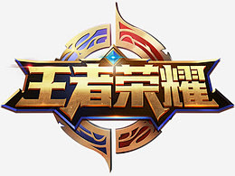 老将的口头 老将的口头