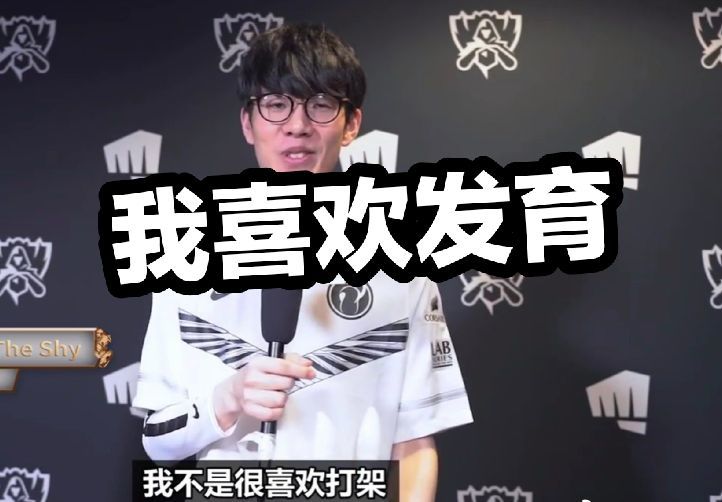 留任